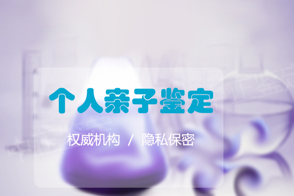 怀化医院要如何办理DNA鉴定,怀化正规医院血缘检测