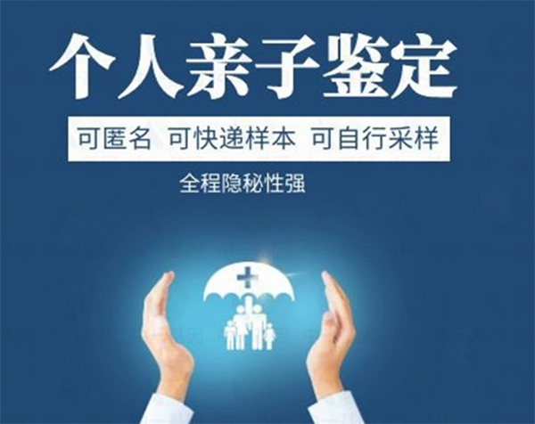 怀化隐私亲子鉴定哪里做,怀化匿名亲子鉴定机构在哪儿