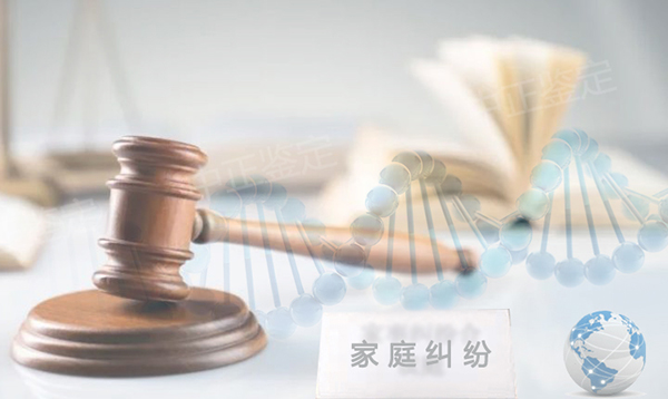 怀化司法亲子鉴定哪里能做,怀化司法DNA鉴定出结果时间