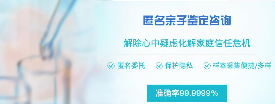 怀化隐私亲子鉴定中心预约电话,