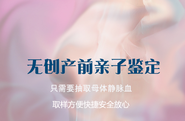 怀化怀孕44天如何办理亲子鉴定,怀化孕期亲子鉴定收费标准