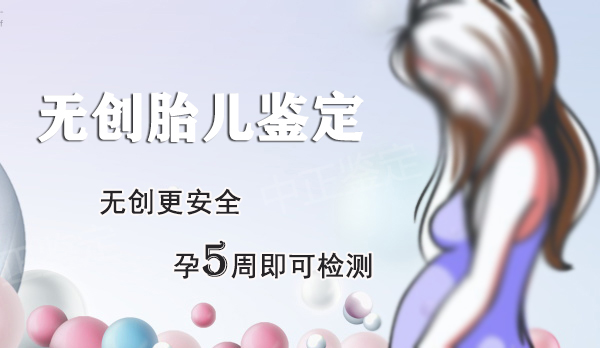 怀化怀孕44天如何办理亲子鉴定,怀化孕期亲子鉴定收费标准