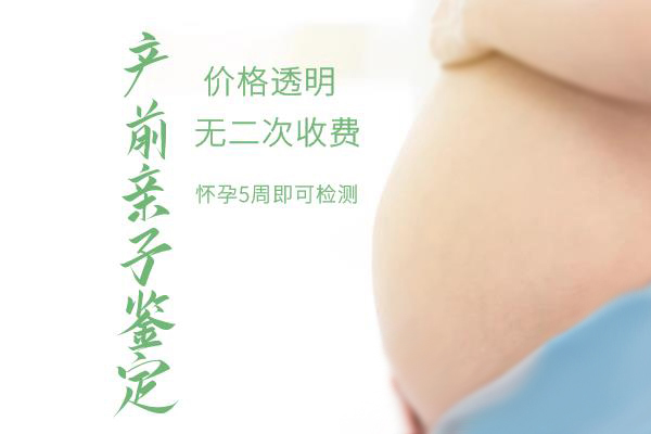 怀化孕期亲子鉴定机构在哪里,怀化怀孕亲子鉴定预约