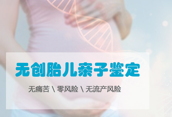 怀化怀孕亲子鉴定如何办理,怀化怀孕亲子鉴定准确率高吗